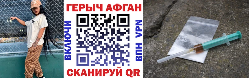 Героин афганец кракен как зайти Богучар