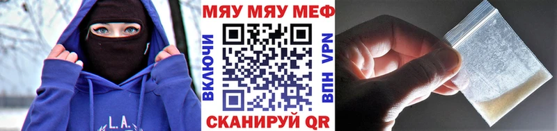 Мефедрон мяу мяу  купить наркоту  Богучар 